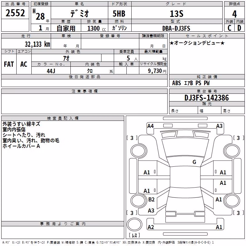 MAZDA DEMIO