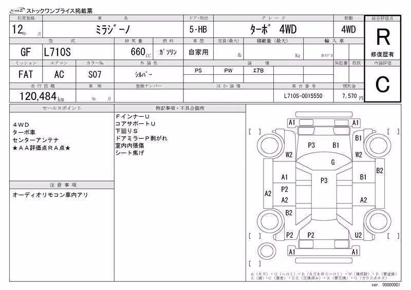 DAIHATSU MIRA GINO