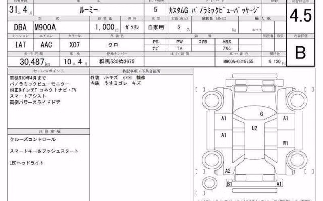 TOYOTA ROOMY
