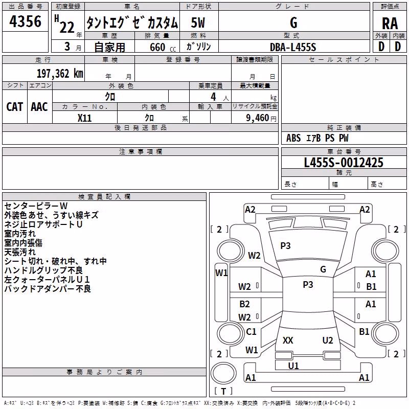 DAIHATSU TANTO EXE