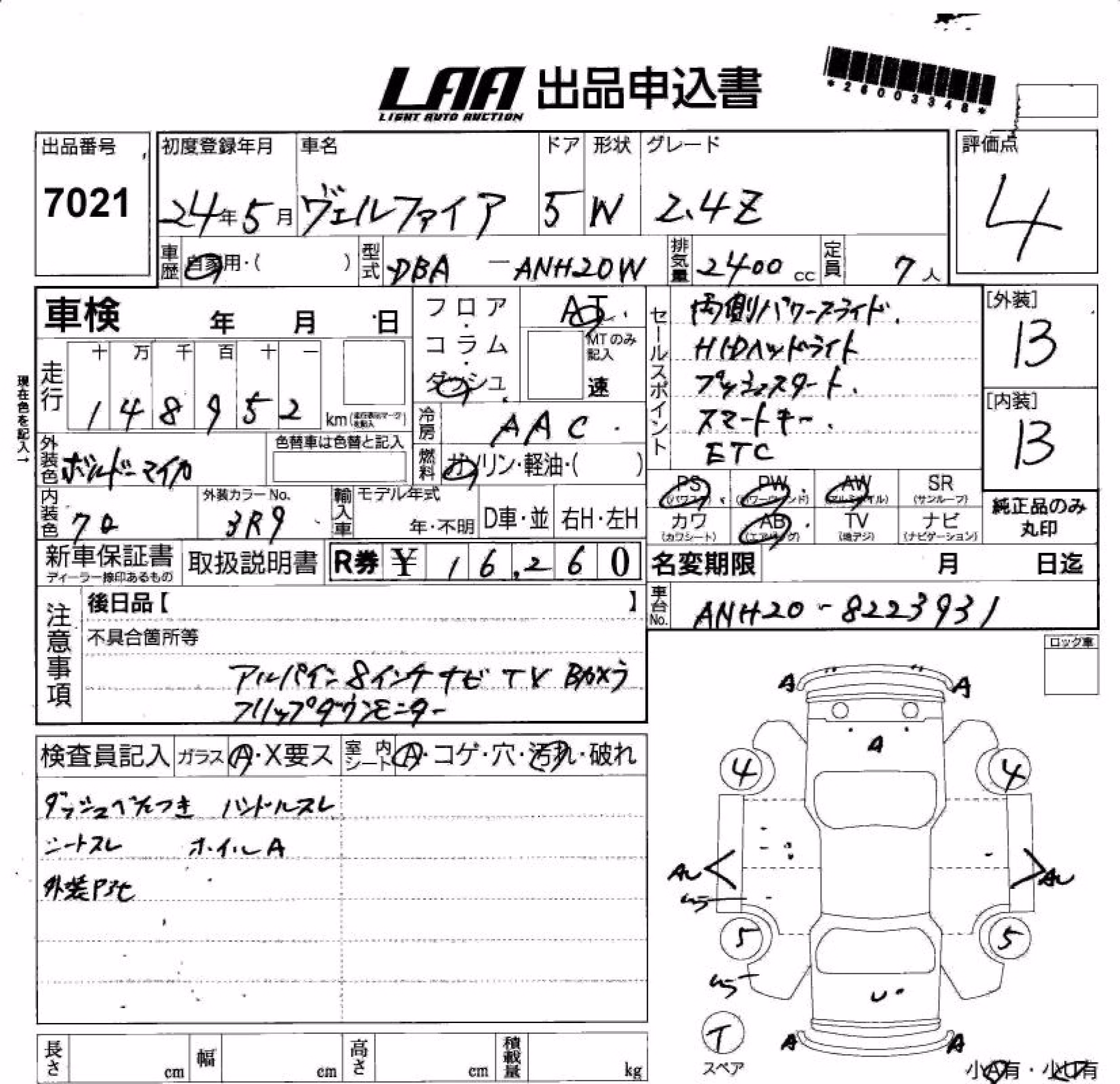 TOYOTA VELLFIRE