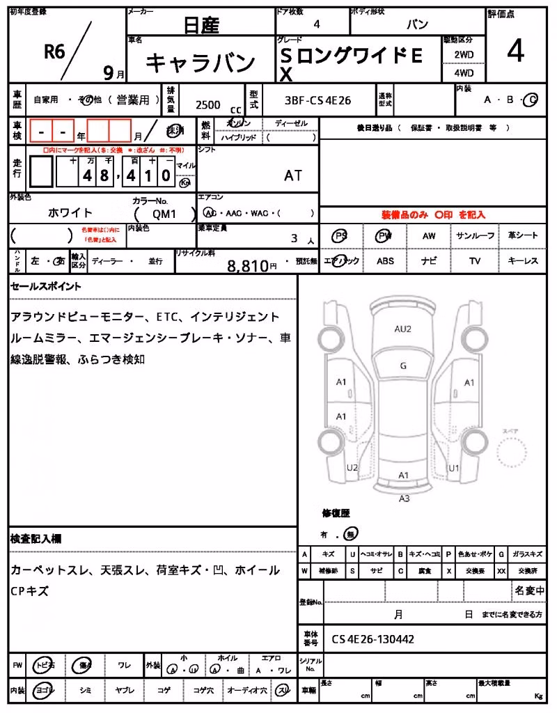 NISSAN CARAVAN