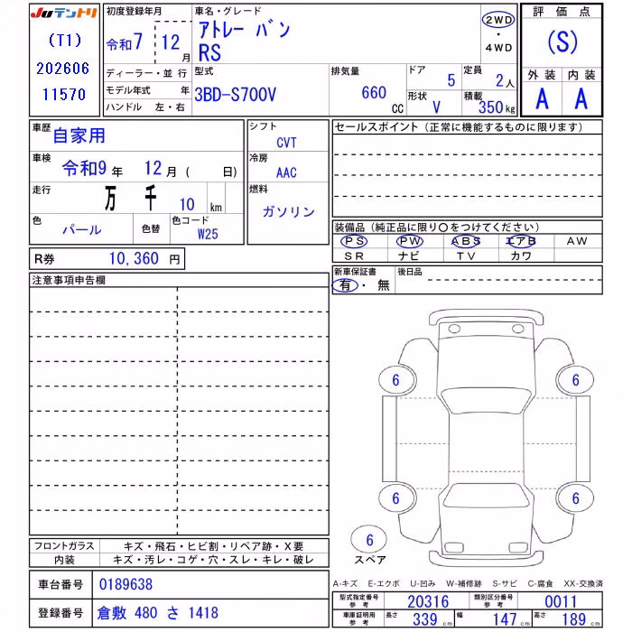DAIHATSU ATRAI