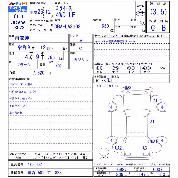 DAIHATSU MIRA E:S