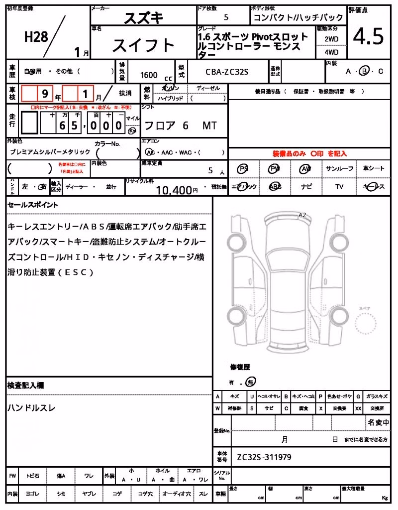 SUZUKI SWIFT