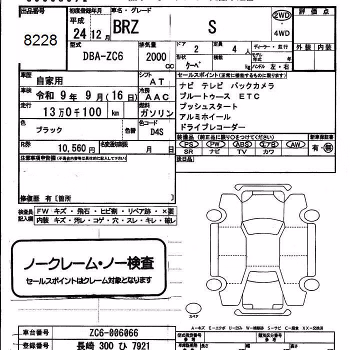 SUBARU BRZ