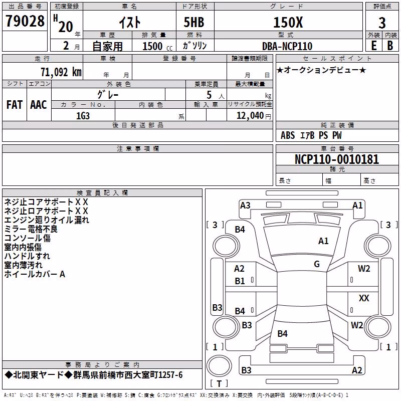 TOYOTA IST