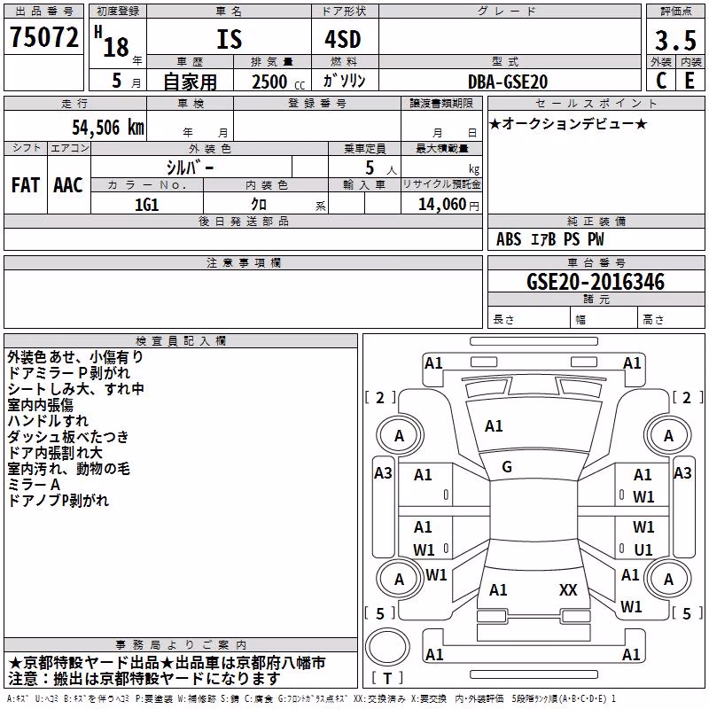 LEXUS IS250