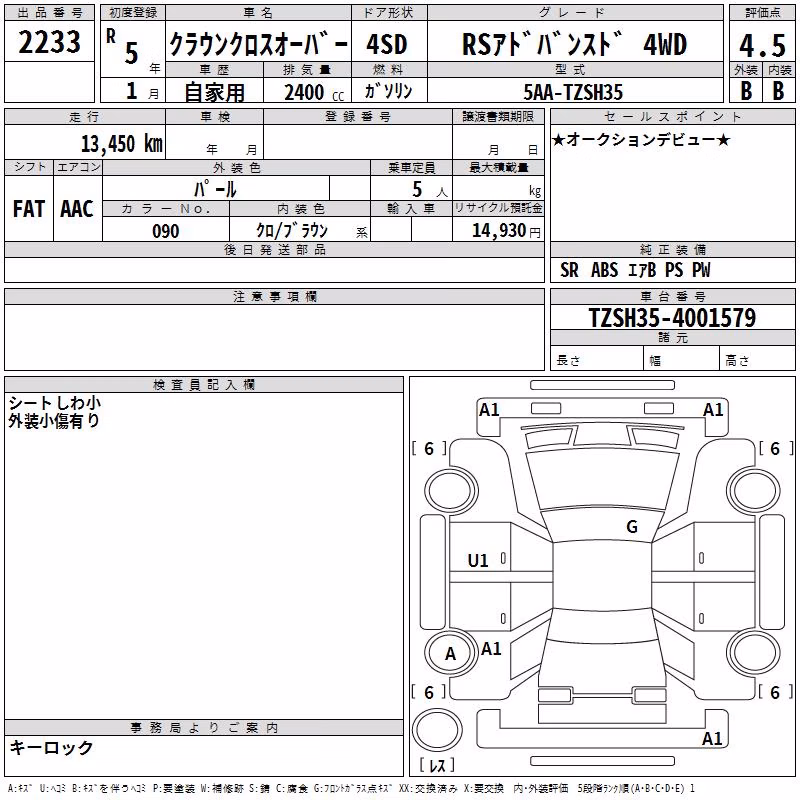 TOYOTA CROWN