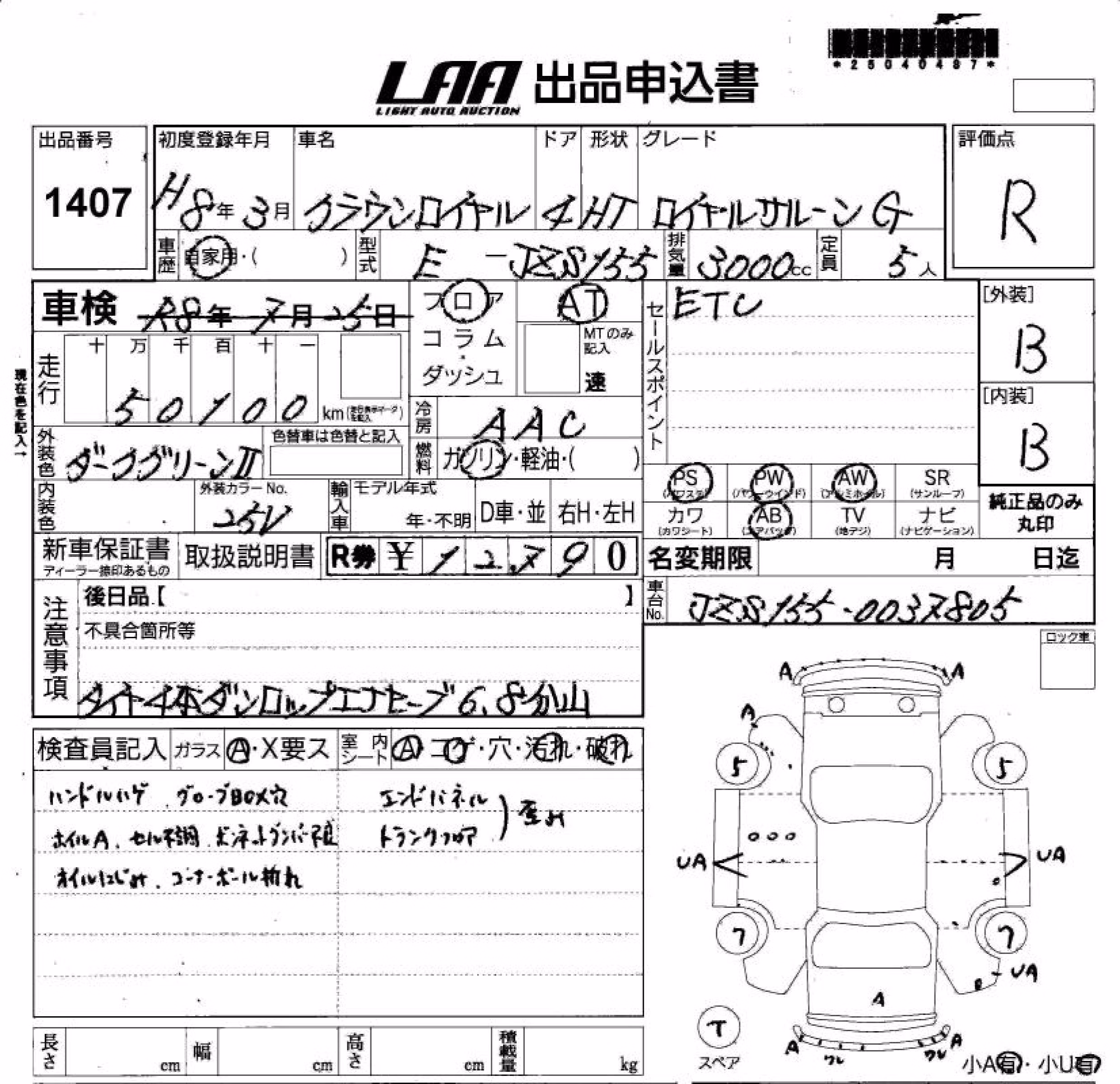 TOYOTA CROWN