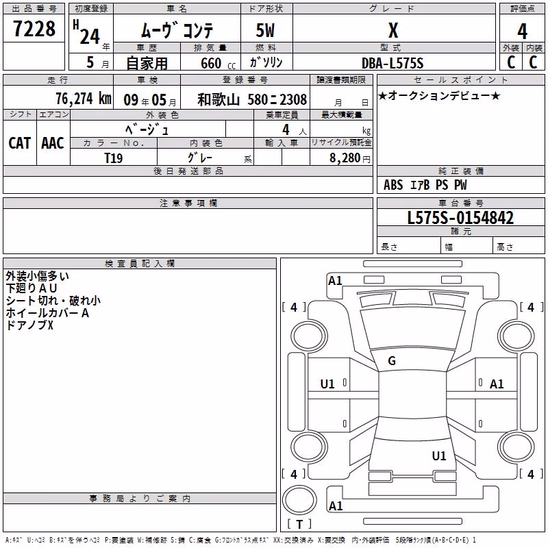 DAIHATSU MOVE CONTE