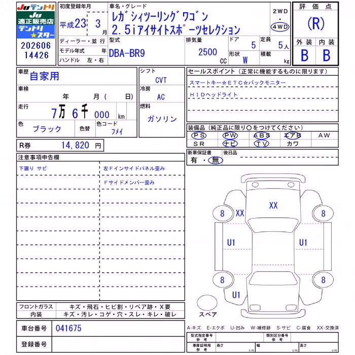 SUBARU LEGACY