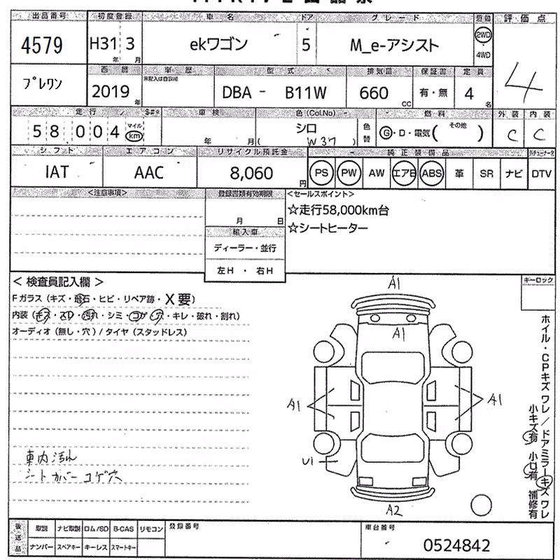MITSUBISHI EK WAGON