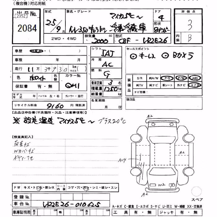 NISSAN NV350 CARAVAN