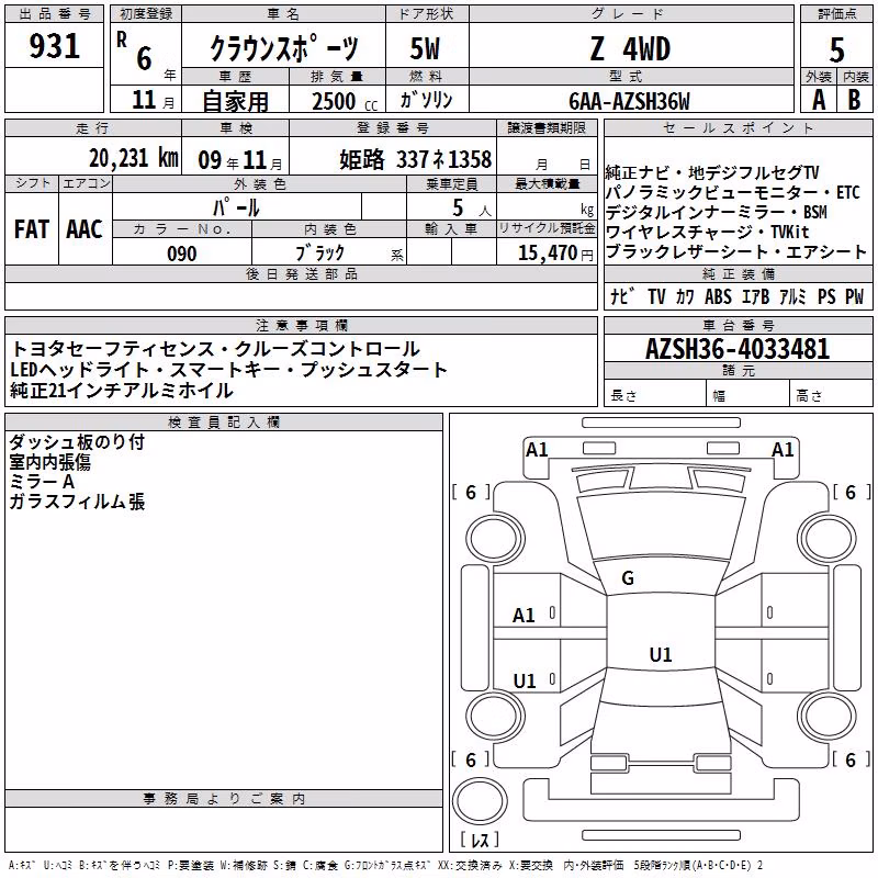 TOYOTA CROWN