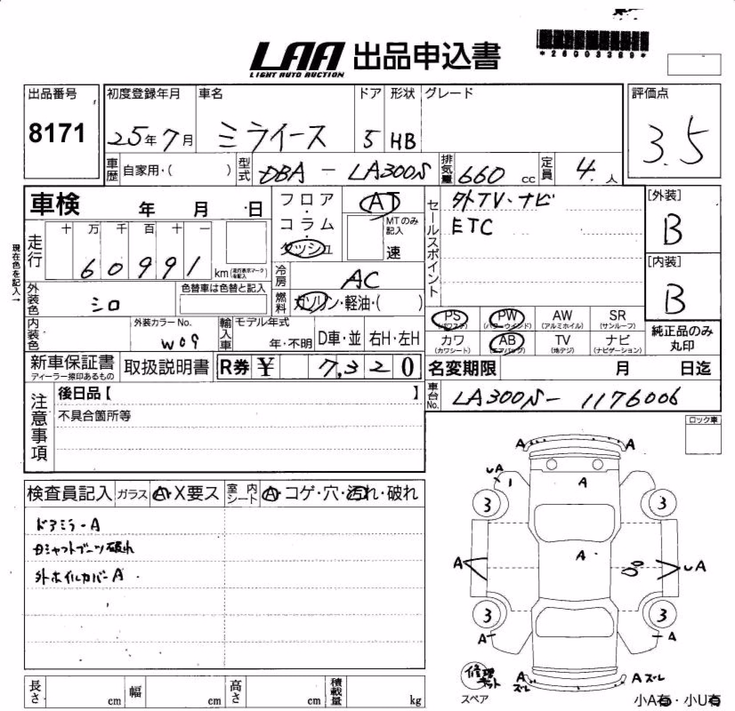 DAIHATSU MIRA E:S