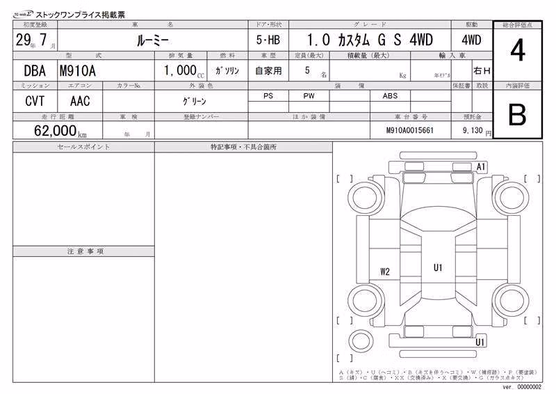 TOYOTA ROOMY