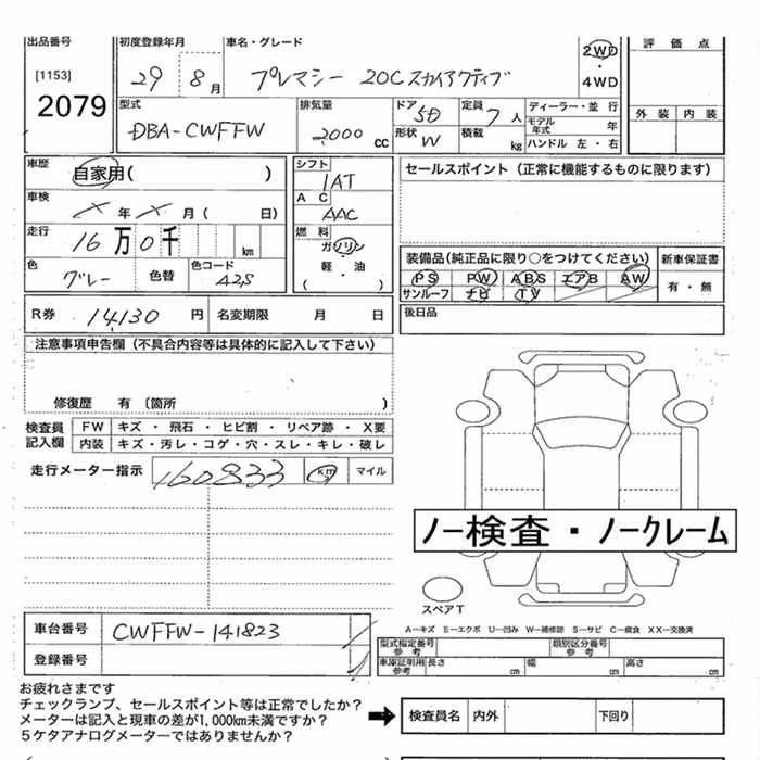 MAZDA PREMACY