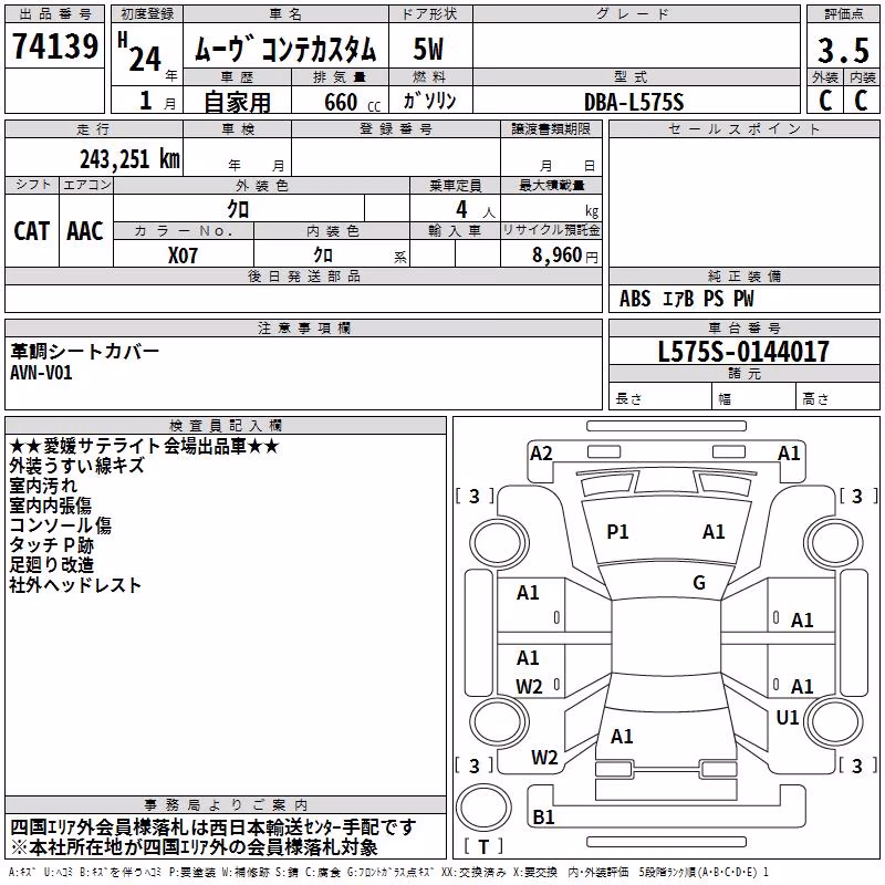 DAIHATSU MOVE CONTE