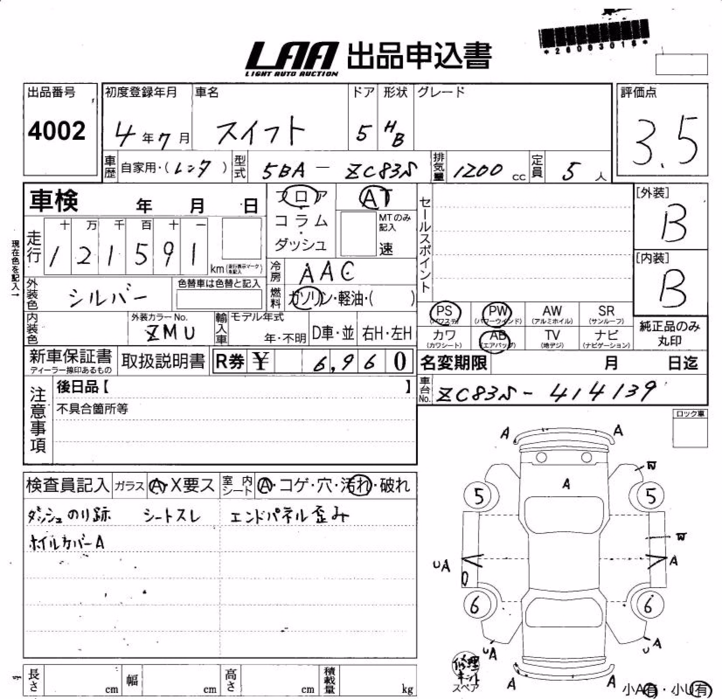 SUZUKI SWIFT