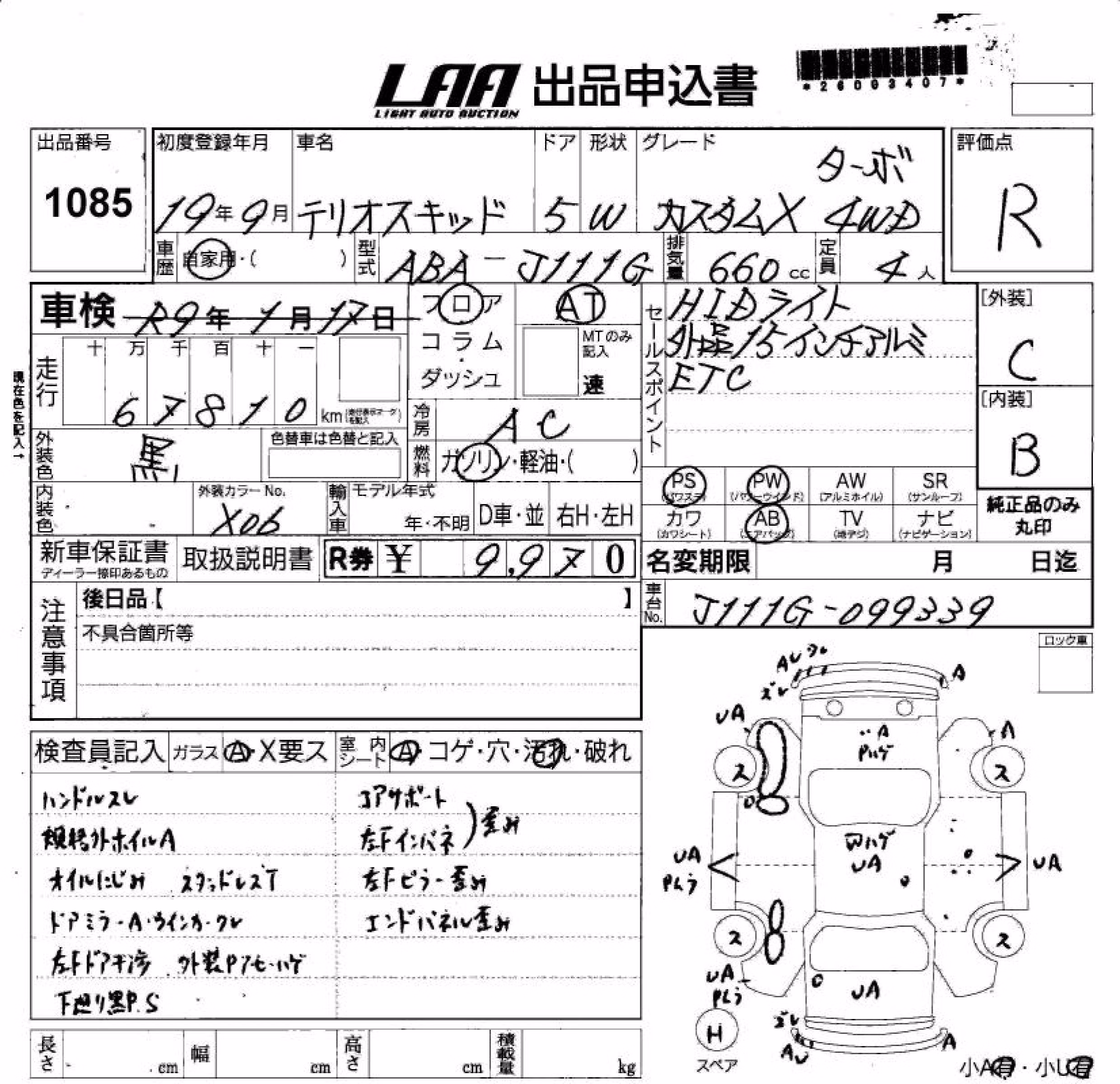 DAIHATSU TERIOS KID