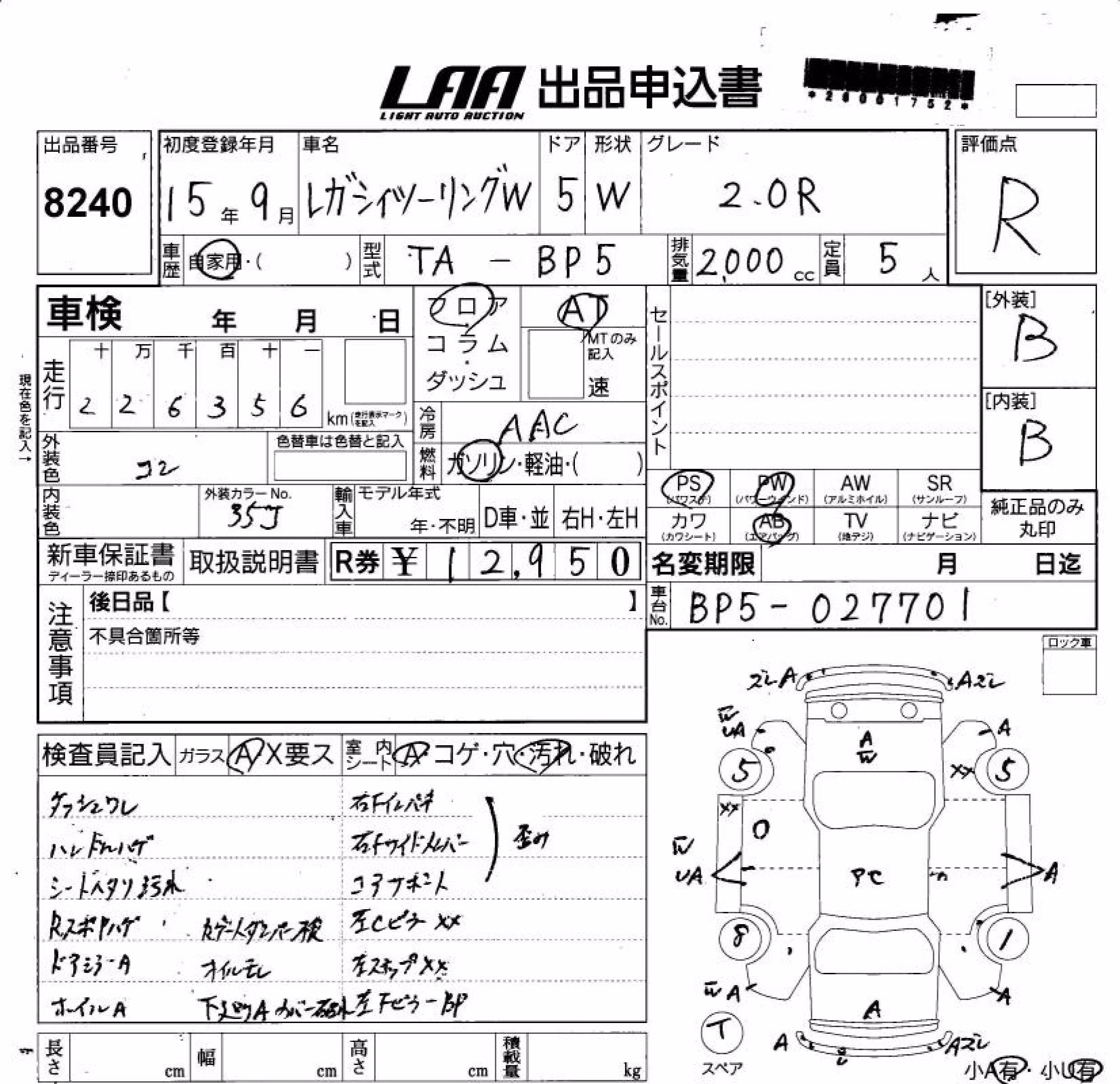 SUBARU LEGACY