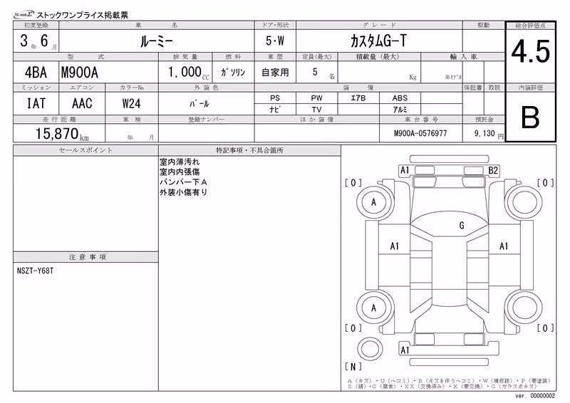 TOYOTA ROOMY