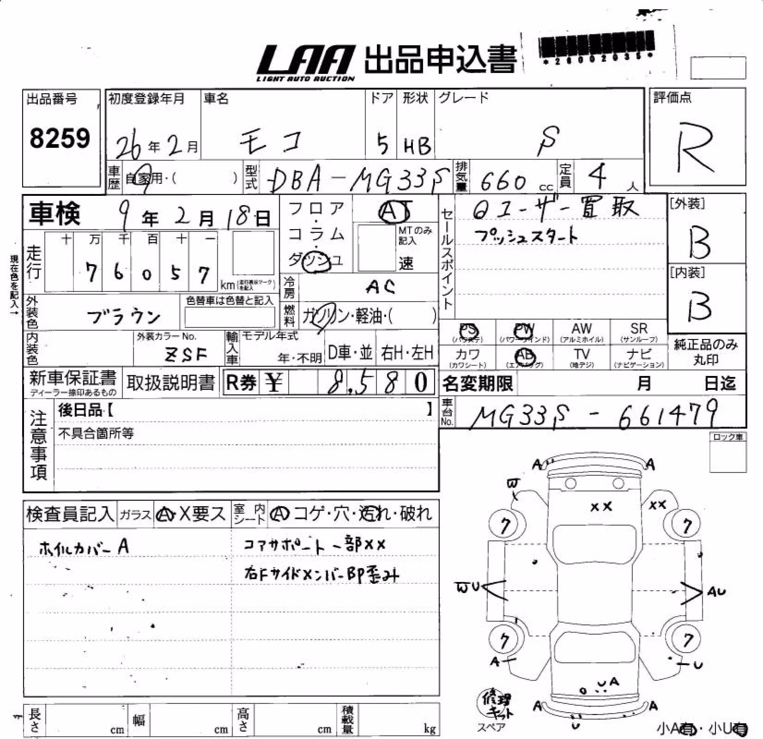 NISSAN MOCO