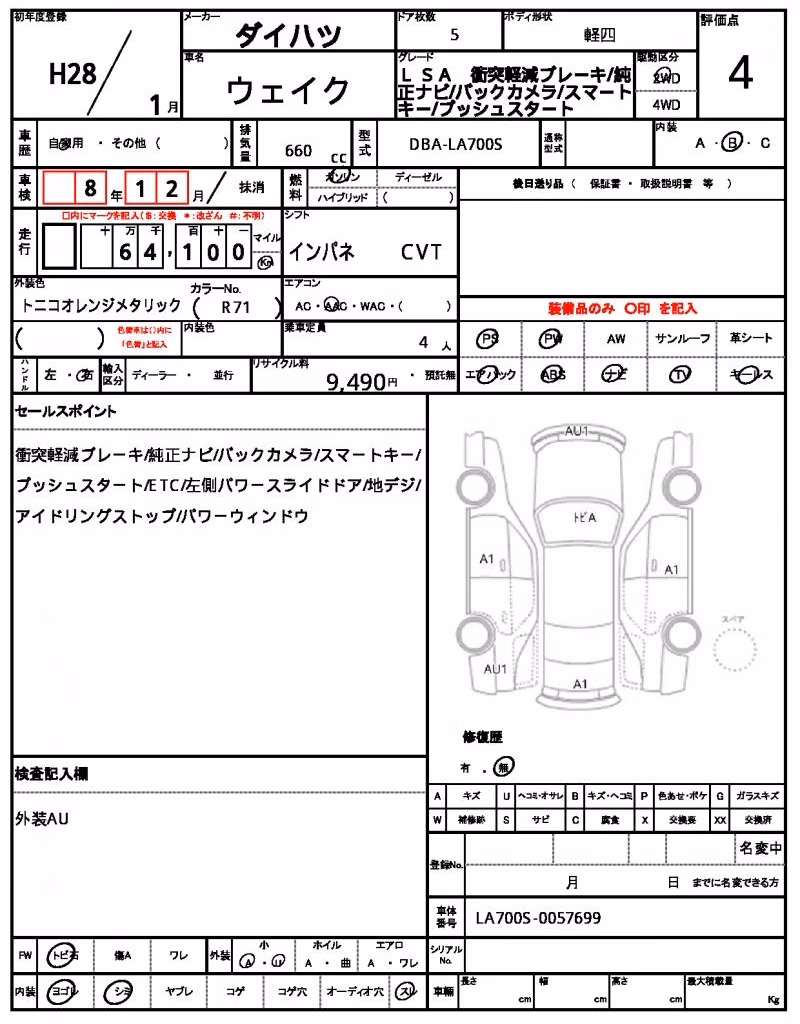 DAIHATSU WAKE