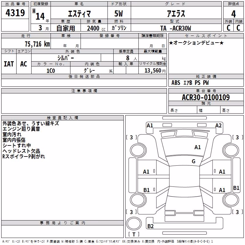 TOYOTA ESTIMA