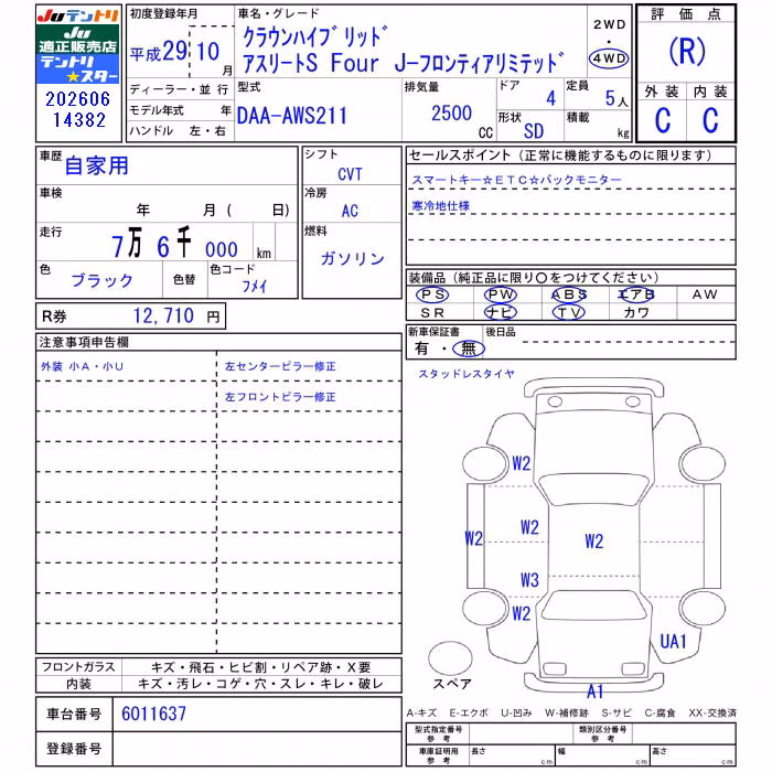 TOYOTA CROWN