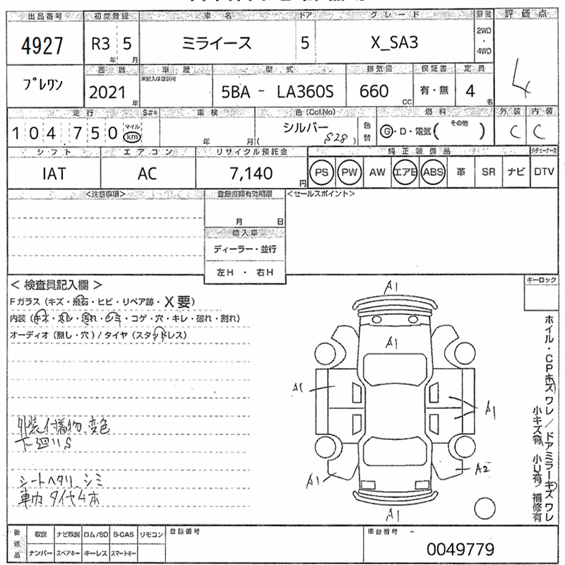 DAIHATSU MIRA E:S