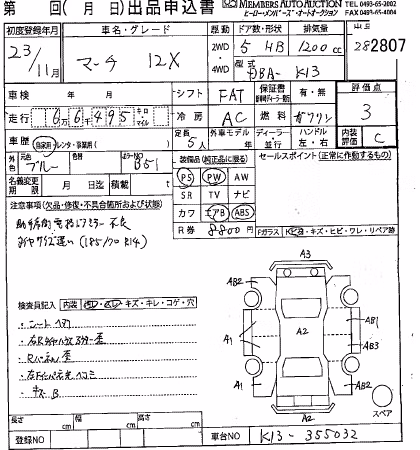 NISSAN MARCH