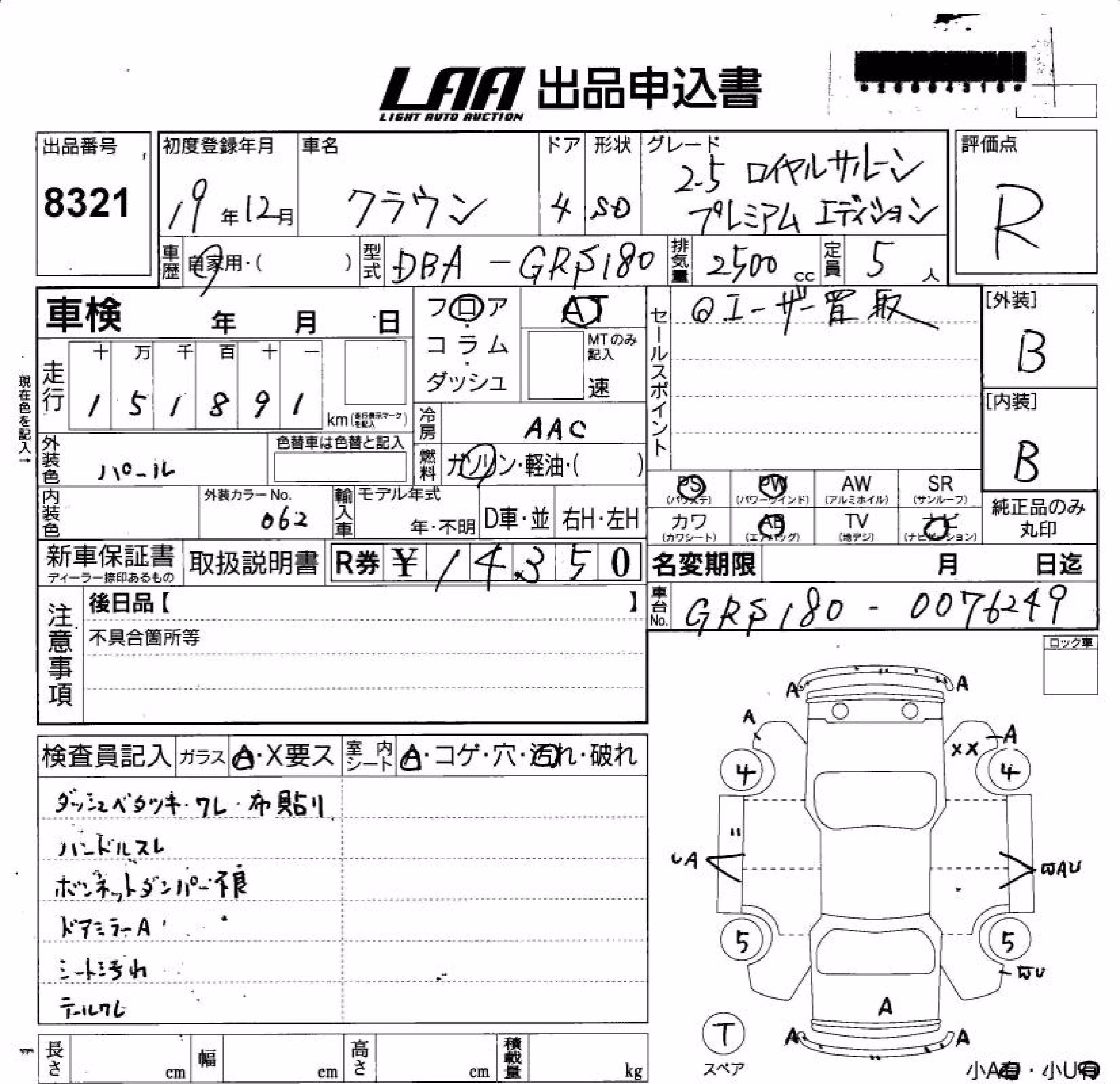 TOYOTA CROWN