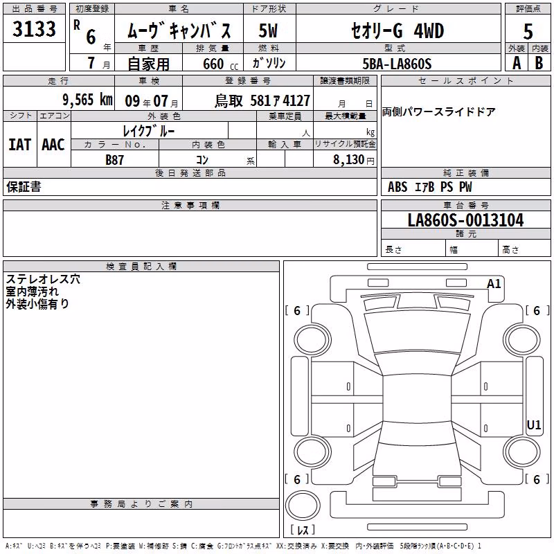 DAIHATSU MOVE CANBUS