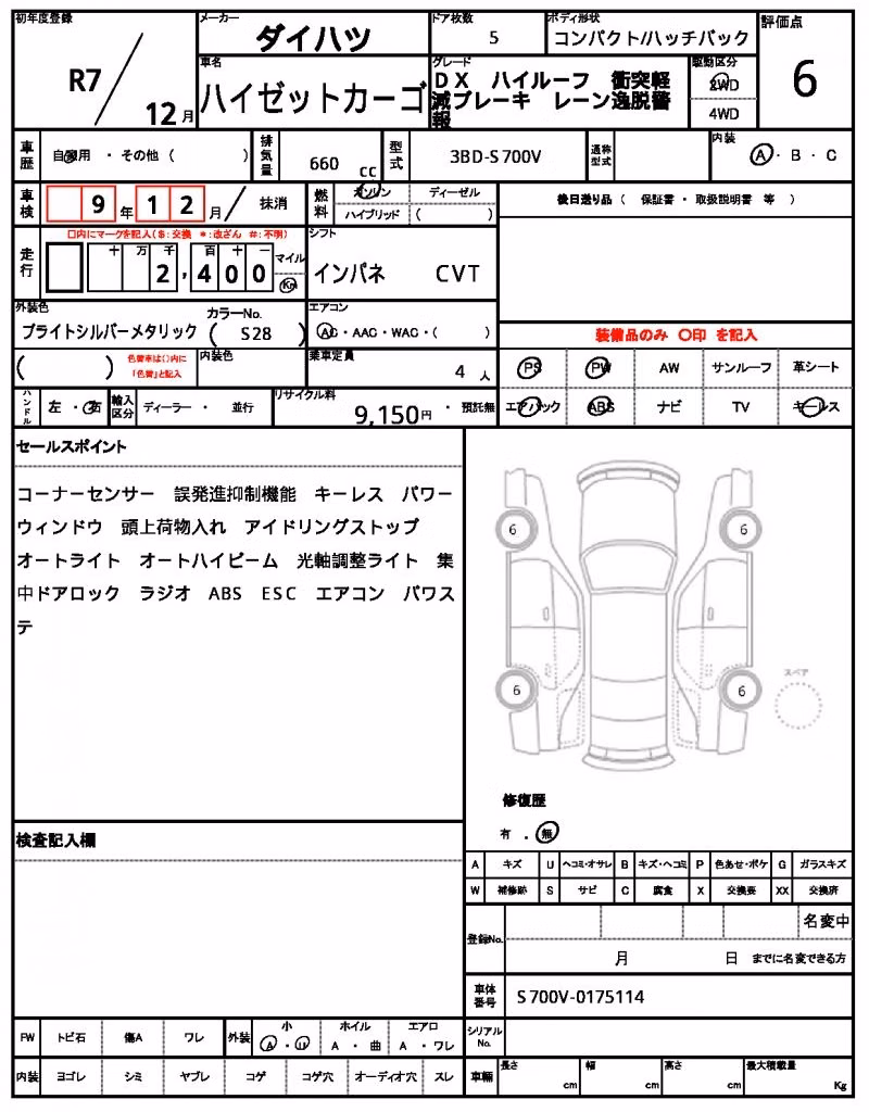 DAIHATSU ATRAI