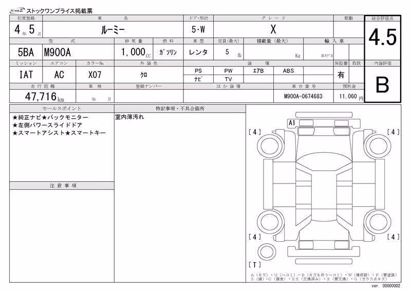 TOYOTA ROOMY