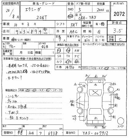 SUBARU EXIGA