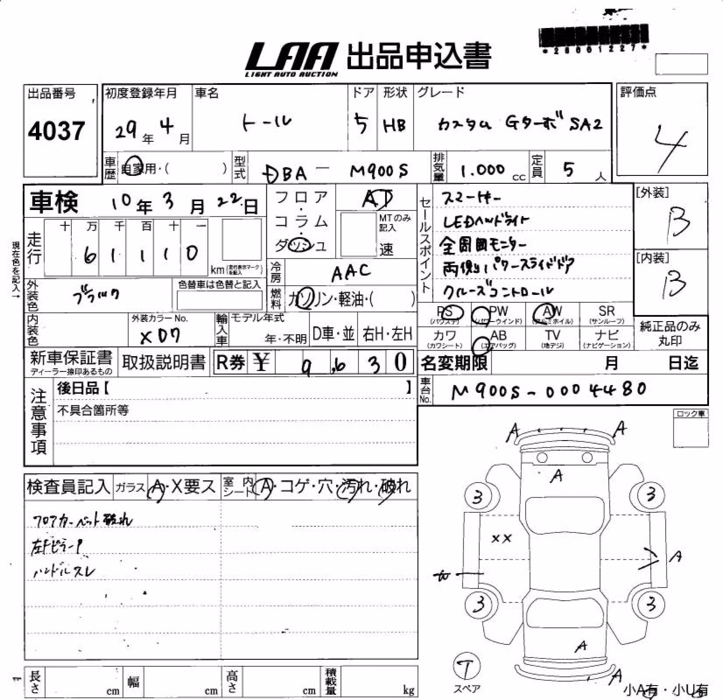 DAIHATSU THOR