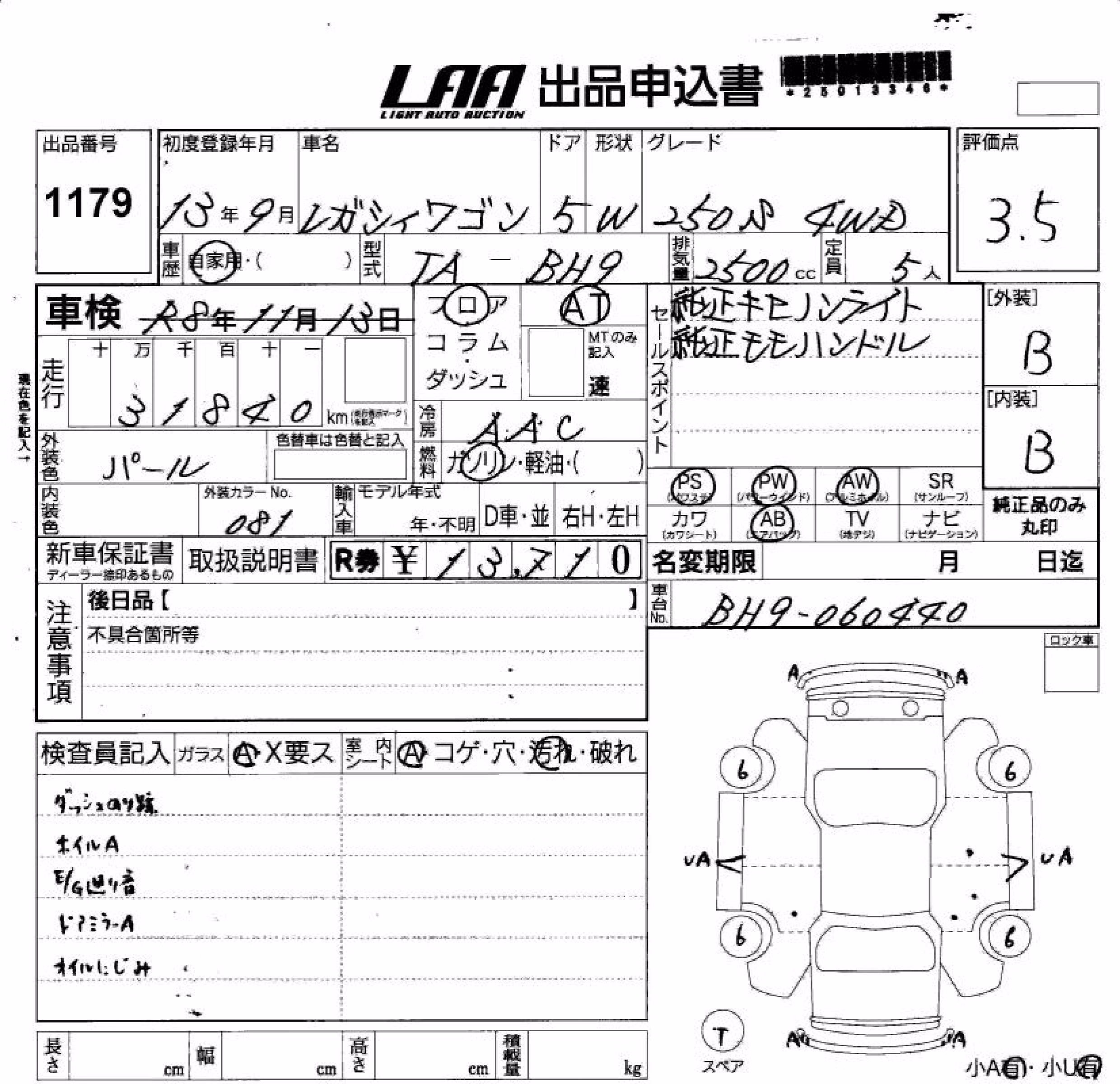 SUBARU LEGACY