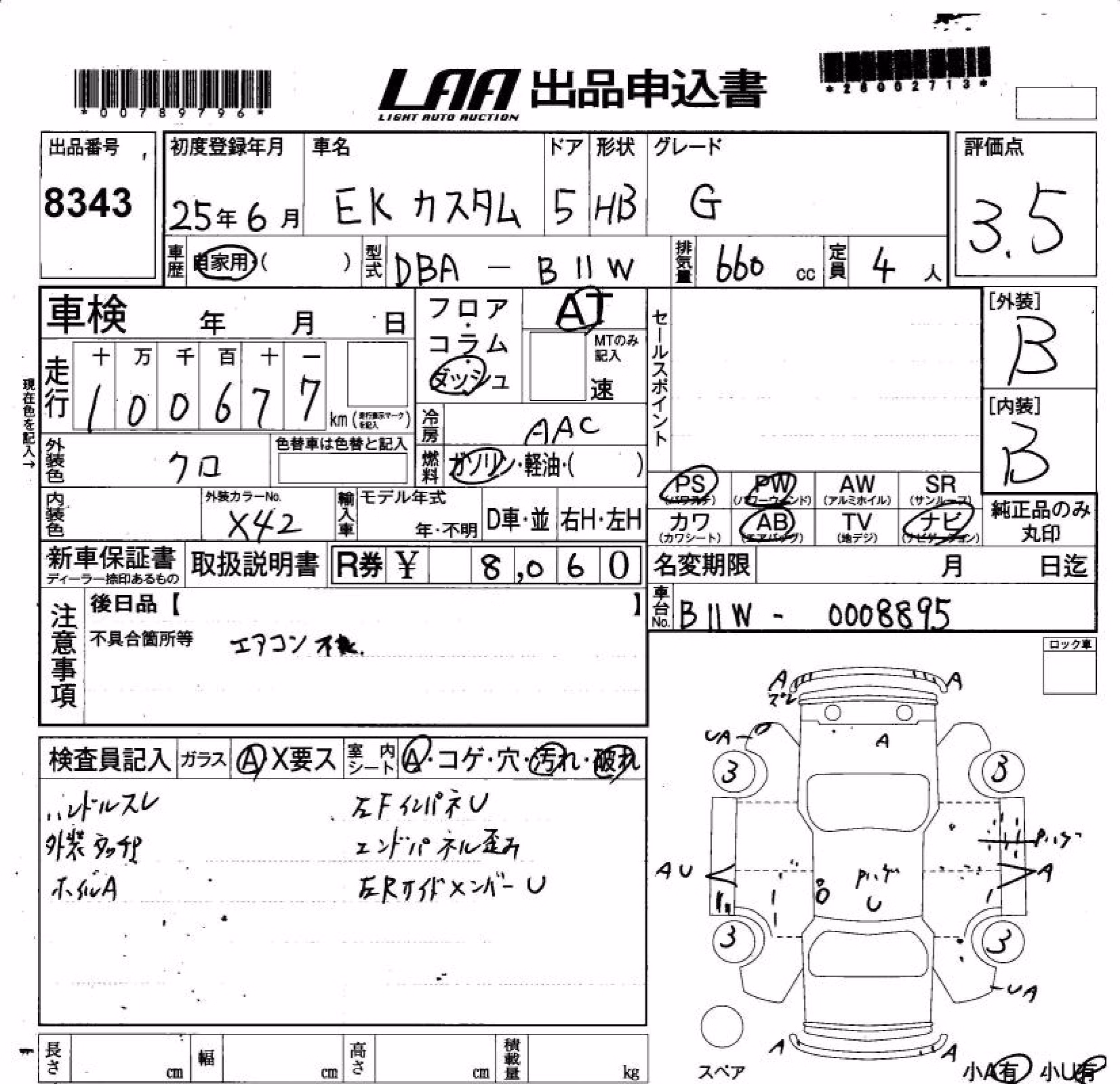MITSUBISHI EK CUSTOM