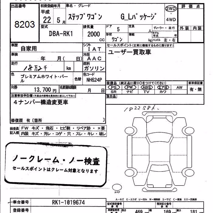 HONDA STEPWGN