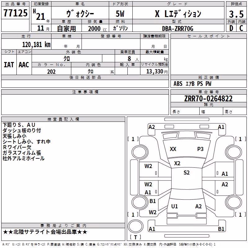 TOYOTA VOXY