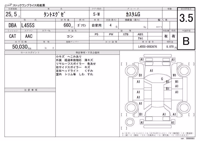 DAIHATSU TANTO EXE