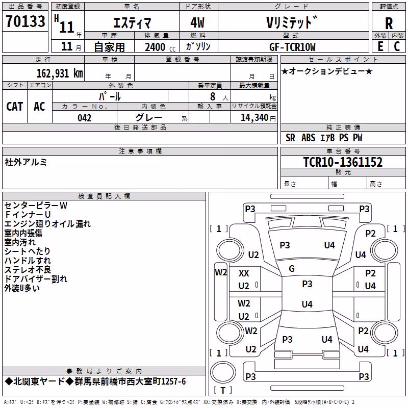 TOYOTA ESTIMA