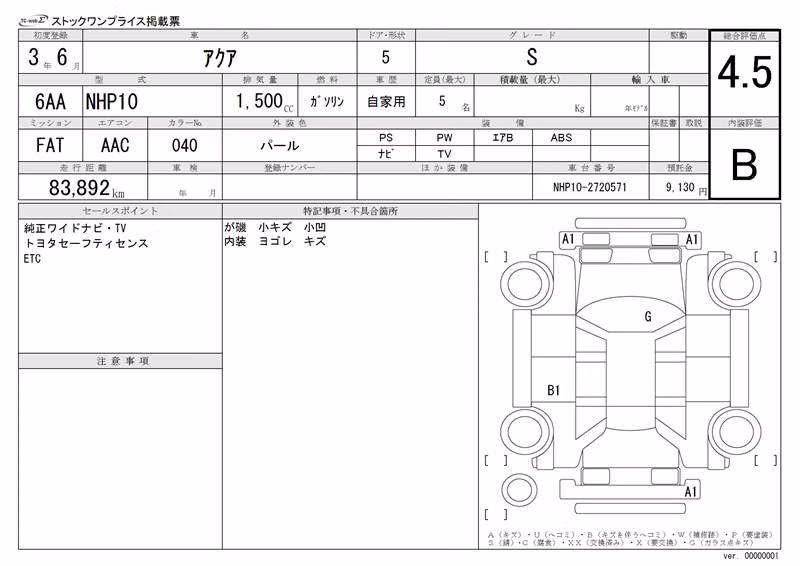 TOYOTA AQUA