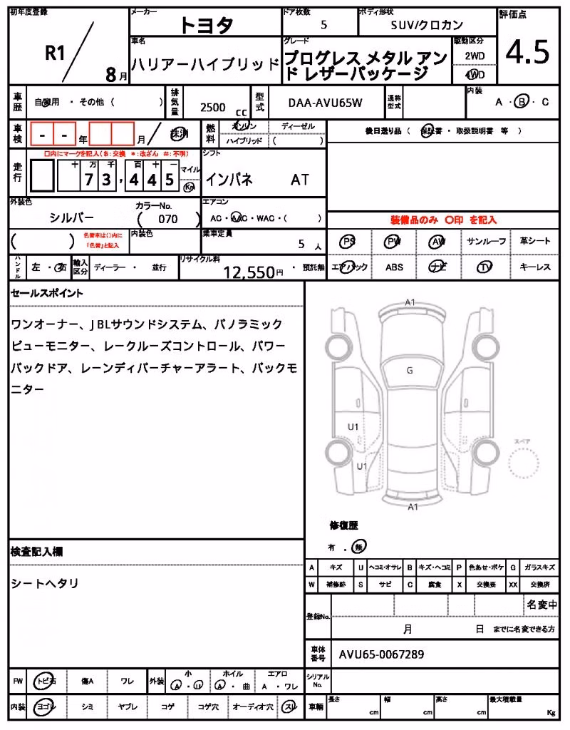 TOYOTA HARRIER