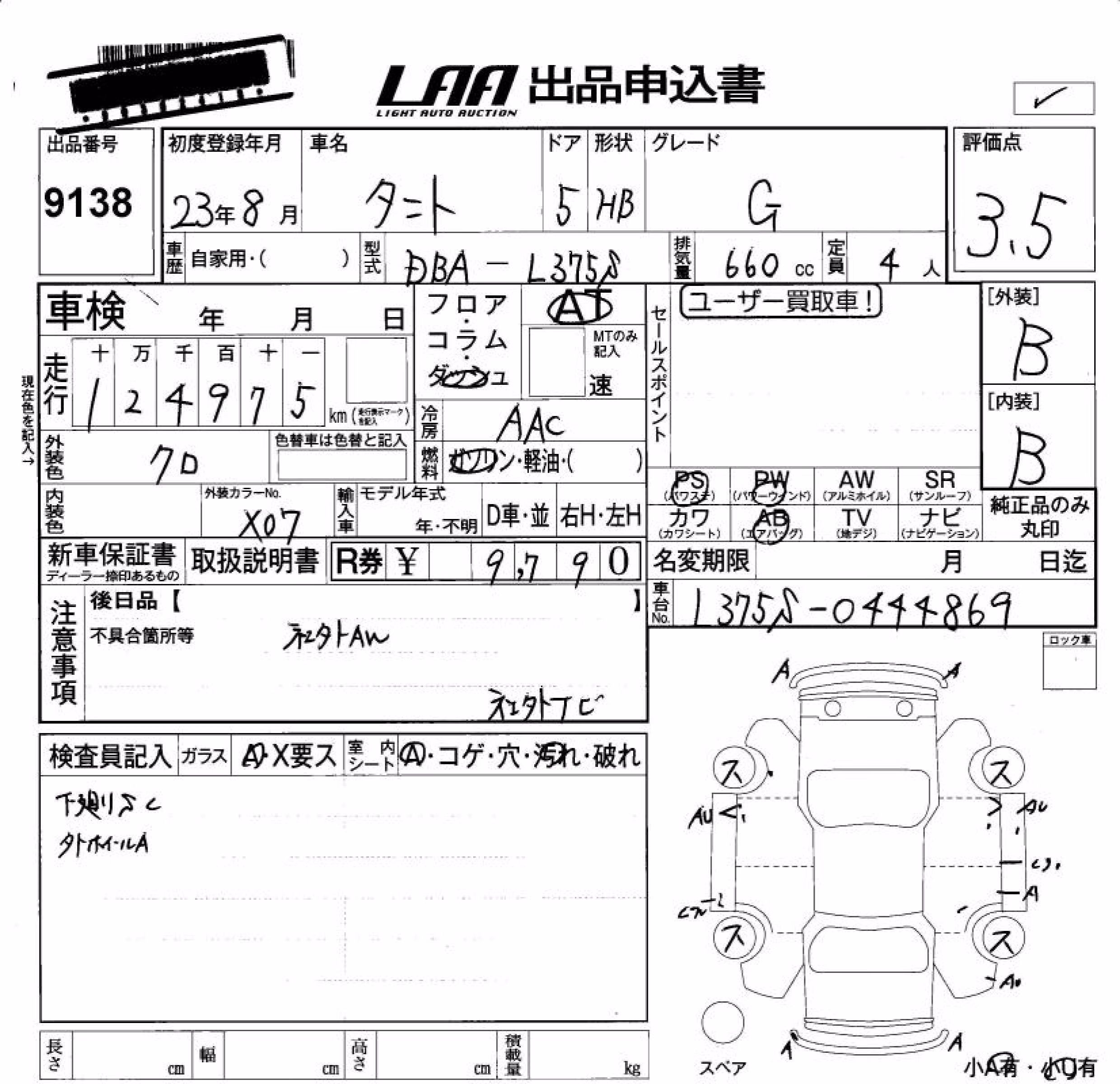DAIHATSU TANTO