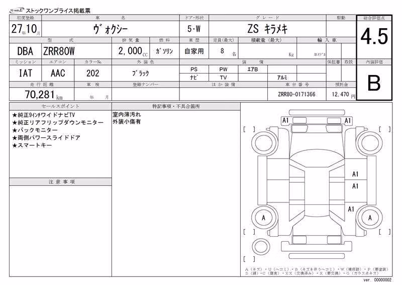 TOYOTA VOXY