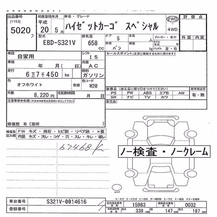 DAIHATSU HIJET